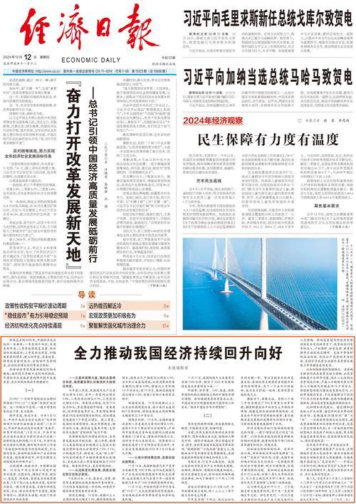 中国经济新篇章｜从首季报看世界对中国经济的信心与机遇