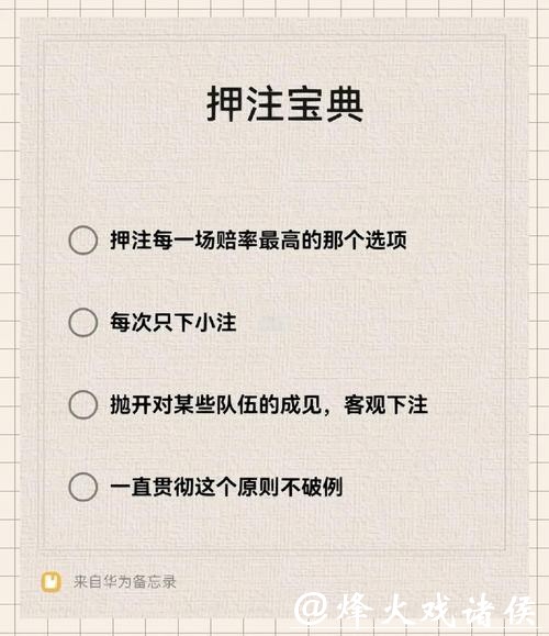 世界杯下注网站玩法攻略:全面体验指导 世界杯下注网站玩法攻略:全面体验指导