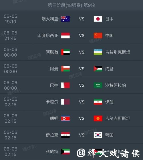 世界杯比分直播网站推荐，实时赛况更新