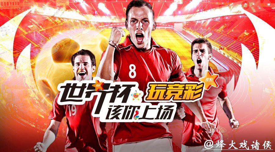 世界杯投注如何选择合适的平台 世界杯投注如何选择合适的平台