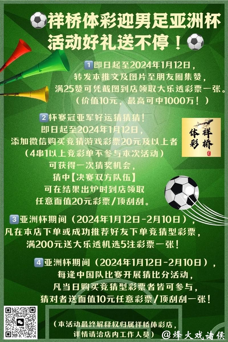 世界杯下注入口最新优惠活动盘点