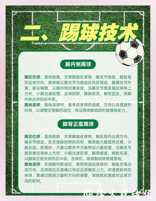 解析世界杯外围平台的独特优势与特点