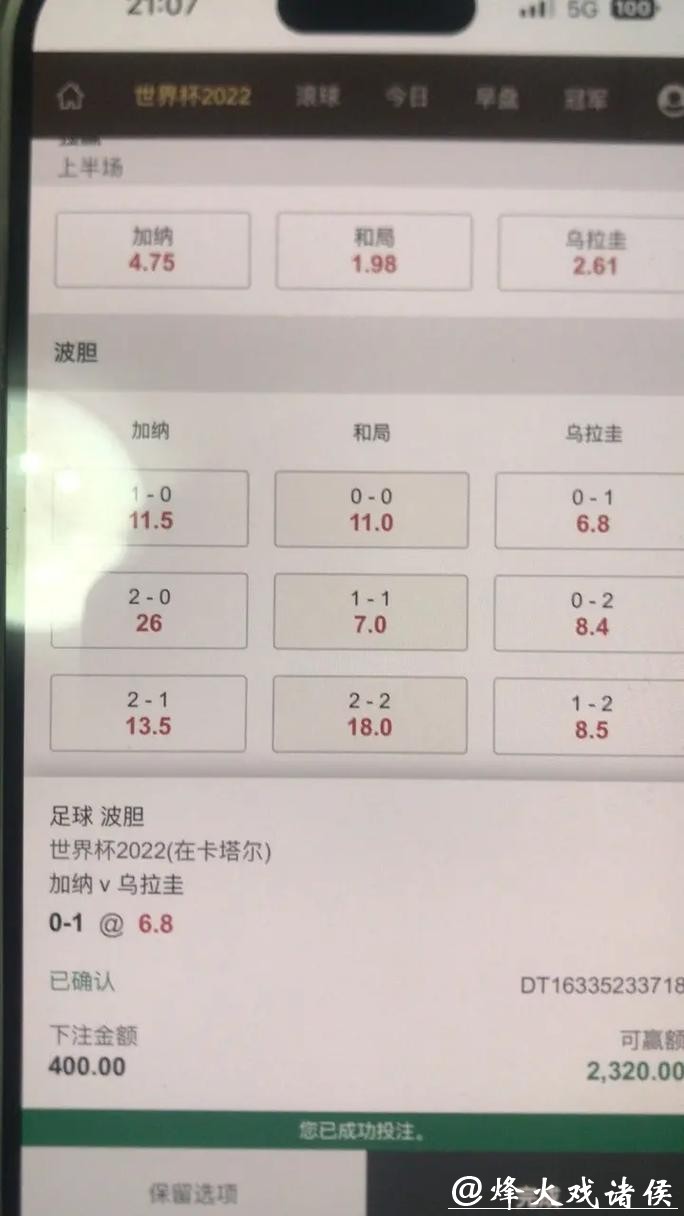 世界杯安全下注平台优缺点比较