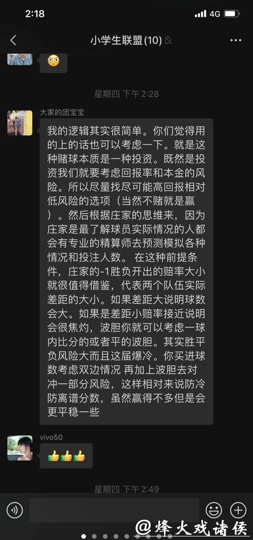 世界杯投注高手经验谈:如何长期盈利 世界杯投注高手经验谈:如何长期盈利